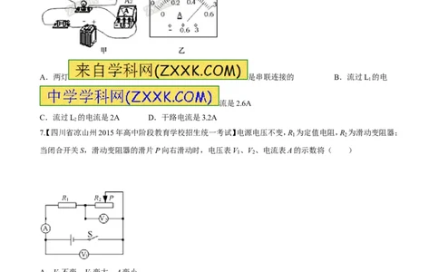 专题15电路中电流的规律-2016年中考物理必备之微测试（原卷版）_初物_1初中物理_物理：2016年中考物理必备之微测试打包130份