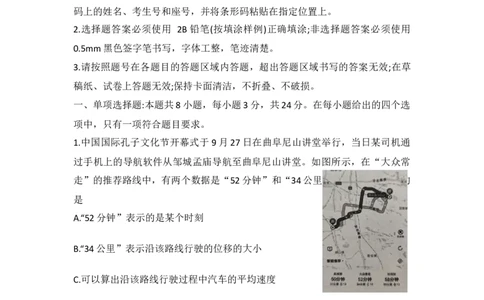 1_2024~2025学年度第一学期期中教学质量检测高一物理试题_2024年12月试卷_1204山东省聊城市2024-2025学年高一上学期11月期中考试