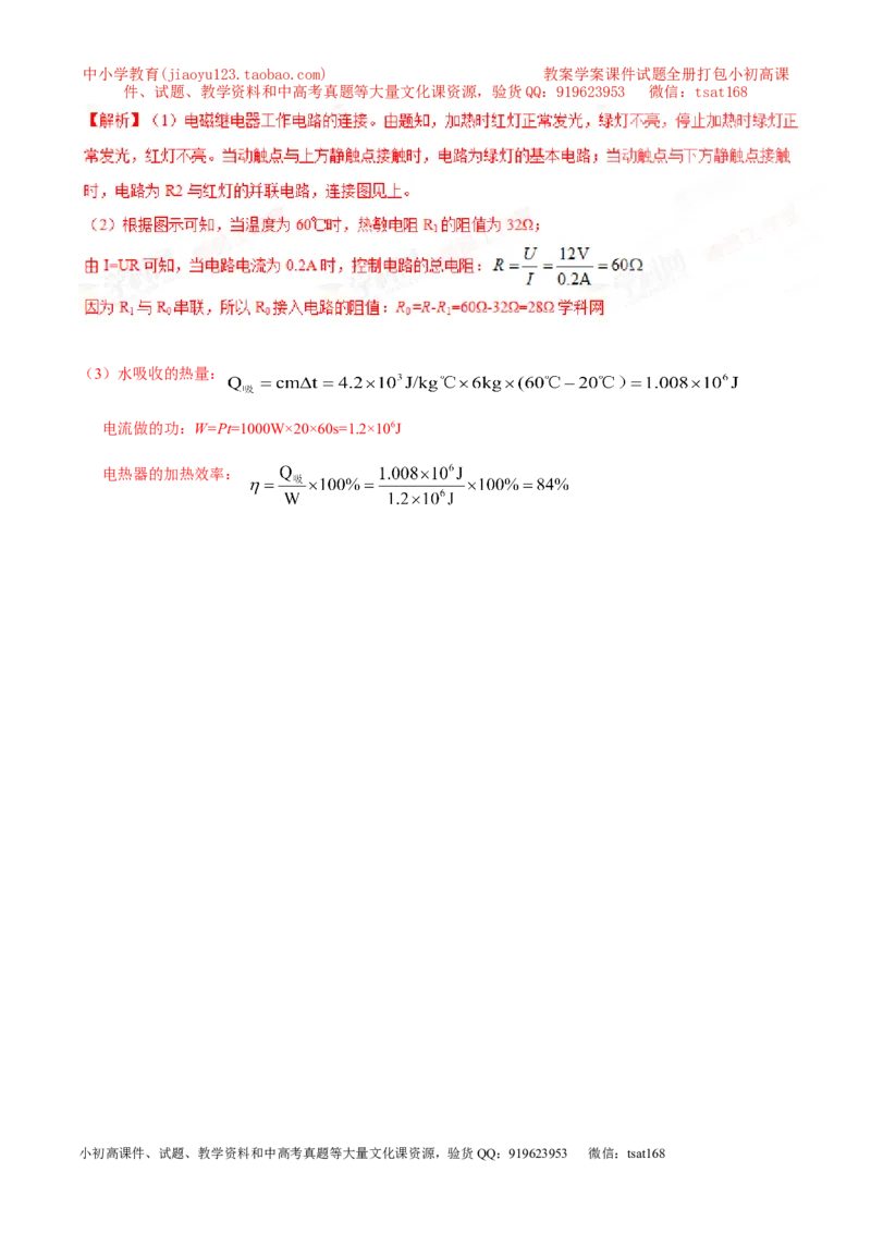 专题15电与磁信息的传递与能源-2年中考1年模拟备战2017年中考物理精品系列（各省统一命题专版）（解析版）_初物_1初中物理_物理：2017年中考物理2年中考1年模拟精品系列全套打包30份