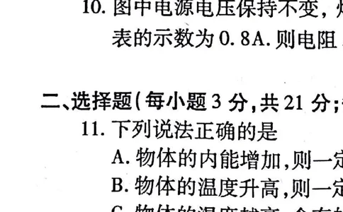 专题15电与磁信息的传递与能源-2年中考1年模拟备战2017年中考物理精品系列（各省统一命题专版）（解析版）_初物_1初中物理_物理：2017年中考物理2年中考1年模拟精品系列全套打包30份