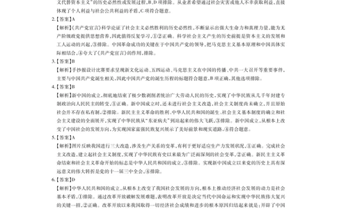 12月江西高一&middot;政治答案_2025年12月高一试卷_251214江西省上进联考2025-2026学年高一上学期12月学情检测（全）_江西省多校联考2025-2026学年高一上学期12月学情检测政治试题含答案