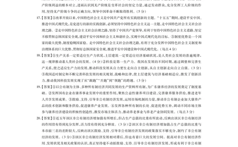 12月江西高一&middot;政治答案_2025年12月高一试卷_251214江西省上进联考2025-2026学年高一上学期12月学情检测（全）_江西省多校联考2025-2026学年高一上学期12月学情检测政治试题含答案