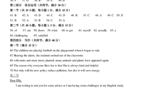 10月考参考答案_2025年10月高一试卷_251028山东省德州市夏津第一中学2025-2026学年高一上学期10月月考（全）