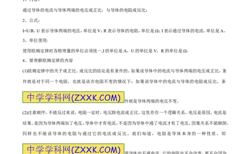专题14欧姆定律及其应用（第04期）-2016年中考物理考点总动员系列（解析版）_初物_1初中物理_物理：2016年中考物理考点总动员系列全套打包150份