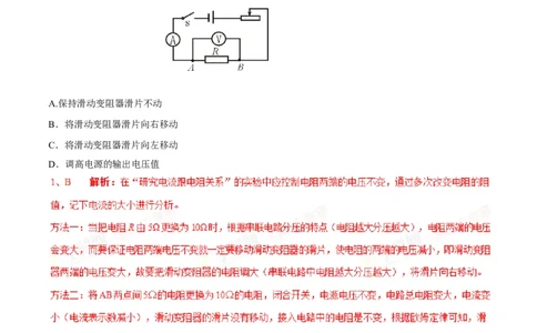 专题13电流与电压和电阻的关系（第04期）-2016年中考物理考点总动员系列（解析版）_初物_1初中物理_物理：2016年中考物理考点总动员系列全套打包150份
