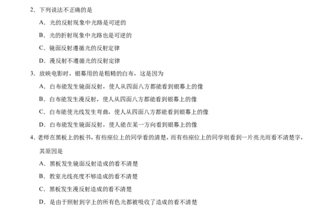 专题4.2光的反射-初中物理同步讲义_初物_人教版初中物理初二三同步讲义习题练习八九年级电子资料word素材_20250116_181533_最新人教版初中物理初二上册