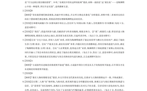 12月江西高一&middot;语文答案_2025年12月高一试卷_251214江西省上进联考2025-2026学年高一上学期12月学情检测（全）_江西省多校联考2025-2026学年高一上学期12月学情检测语文试题含答案