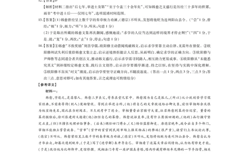 12月江西高一&middot;语文答案_2025年12月高一试卷_251214江西省上进联考2025-2026学年高一上学期12月学情检测（全）_江西省多校联考2025-2026学年高一上学期12月学情检测语文试题含答案