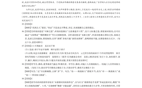 12月江西高一&middot;语文答案_2025年12月高一试卷_251214江西省上进联考2025-2026学年高一上学期12月学情检测（全）_江西省多校联考2025-2026学年高一上学期12月学情检测语文试题含答案