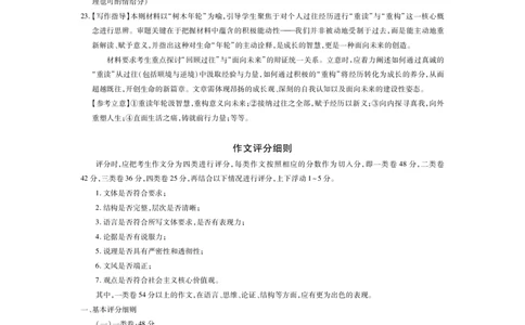 12月江西高一&middot;语文答案_2025年12月高一试卷_251214江西省上进联考2025-2026学年高一上学期12月学情检测（全）_江西省多校联考2025-2026学年高一上学期12月学情检测语文试题含答案