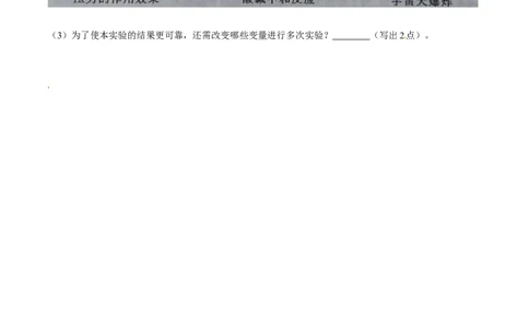专题2.2光的色散和物体的颜色看不见的光（测试）-2017年中考物理一轮复习讲练测课课通（原卷版）_初物_1初中物理_物理：2017年中考物理一轮复习讲练测课课通全套打包115份