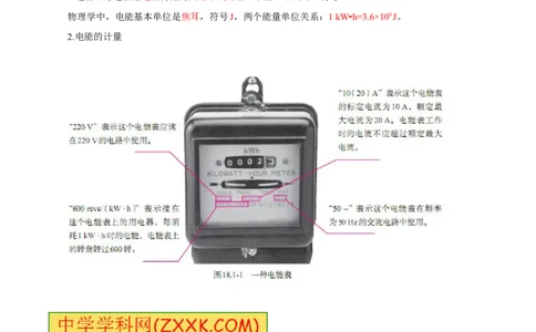 专题11电功率计算（讲）-备战2016年中考物理二轮讲练测（教师版）_初物_1初中物理_物理：备战2016年中考物理二轮复习讲练测132份