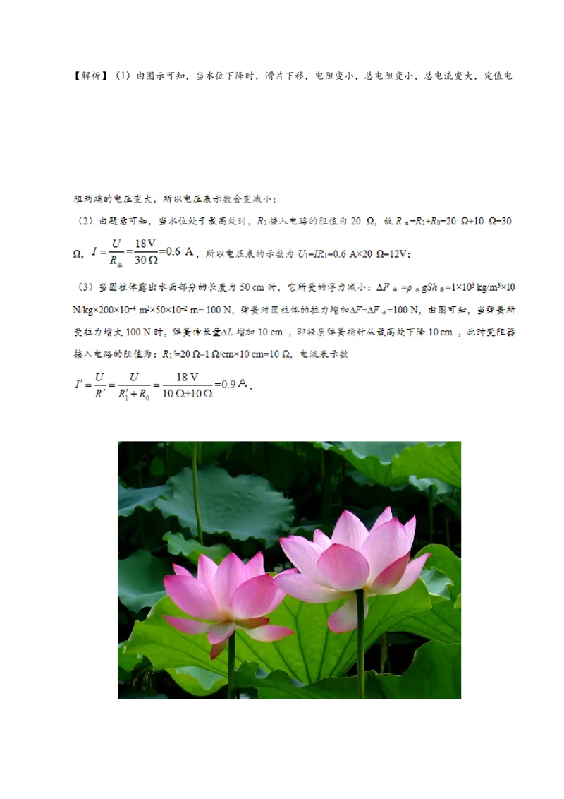 专题17.2欧姆定律-初中物理同步讲义_初物_人教版初中物理初二三同步讲义习题练习八九年级电子资料word素材_20250116_181533_最新人教版初中物理初三全册_03人教版初中物理同步讲义9全册
