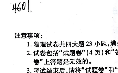 专题13欧姆定律-2年中考1年模拟备战2017年中考物理精品系列（各省统一命题专版）（解析版）_初物_1初中物理_物理：2017年中考物理2年中考1年模拟精品系列全套打包30份