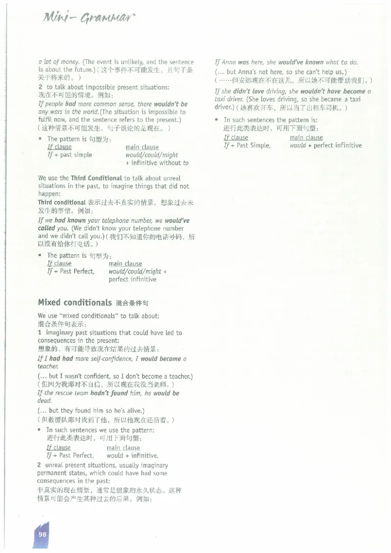 北师大版高中英语必修5电子课本_高中电子课本_3.高中英语课本_北师大版高中英语
