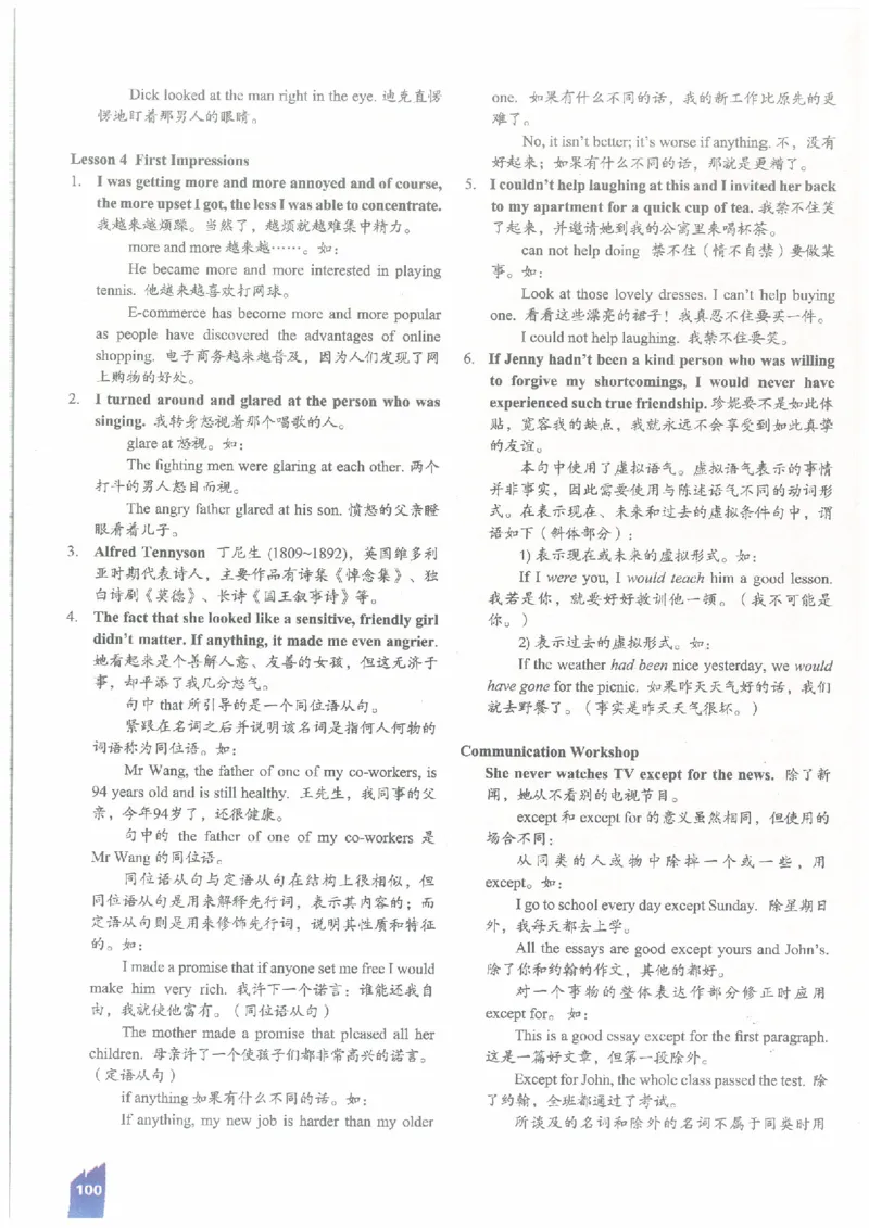 北师大版高中英语必修5电子课本_高中电子课本_3.高中英语课本_北师大版高中英语