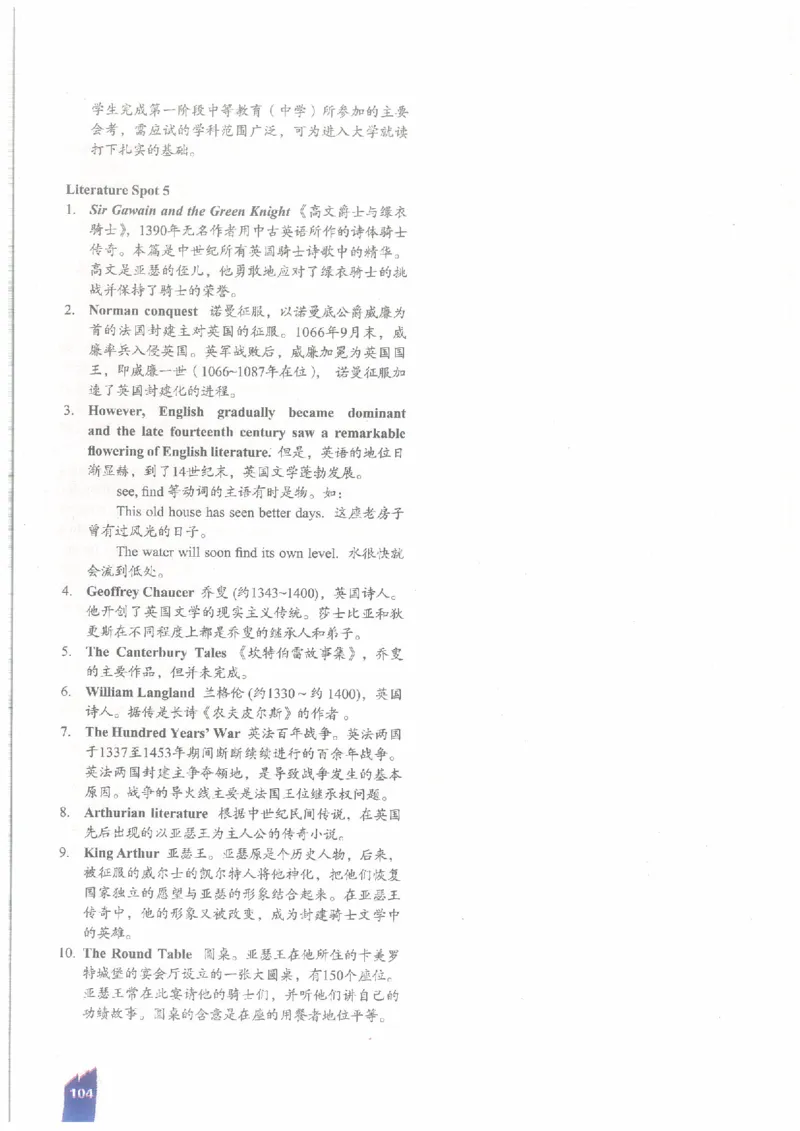 北师大版高中英语必修5电子课本_高中电子课本_3.高中英语课本_北师大版高中英语