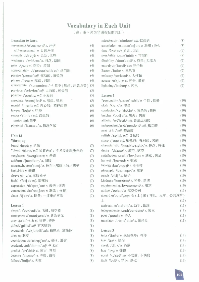 北师大版高中英语必修5电子课本_高中电子课本_3.高中英语课本_北师大版高中英语