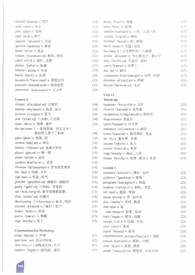 北师大版高中英语必修5电子课本_高中电子课本_3.高中英语课本_北师大版高中英语