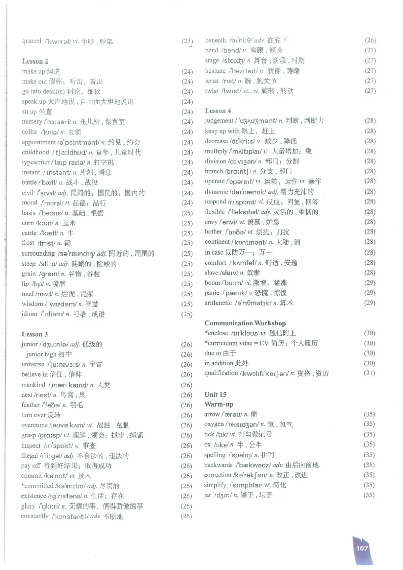 北师大版高中英语必修5电子课本_高中电子课本_3.高中英语课本_北师大版高中英语