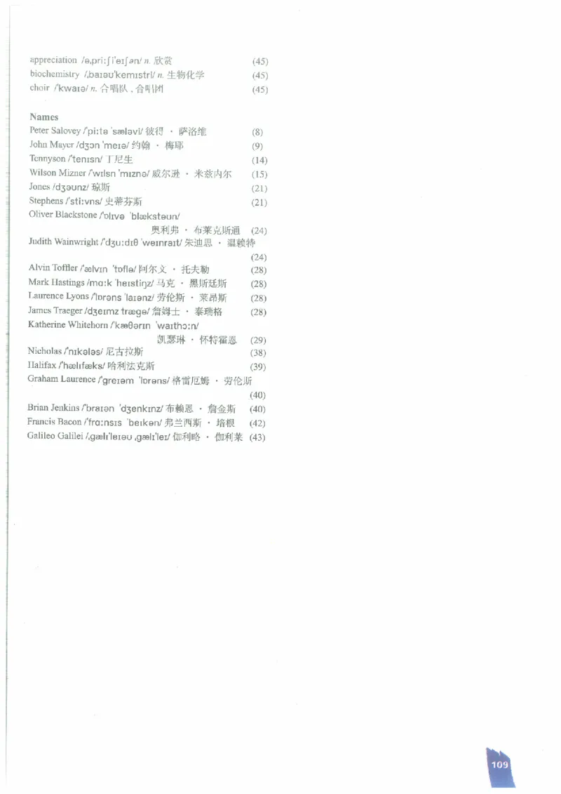北师大版高中英语必修5电子课本_高中电子课本_3.高中英语课本_北师大版高中英语