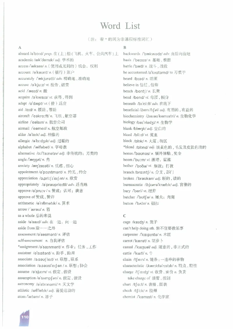 北师大版高中英语必修5电子课本_高中电子课本_3.高中英语课本_北师大版高中英语