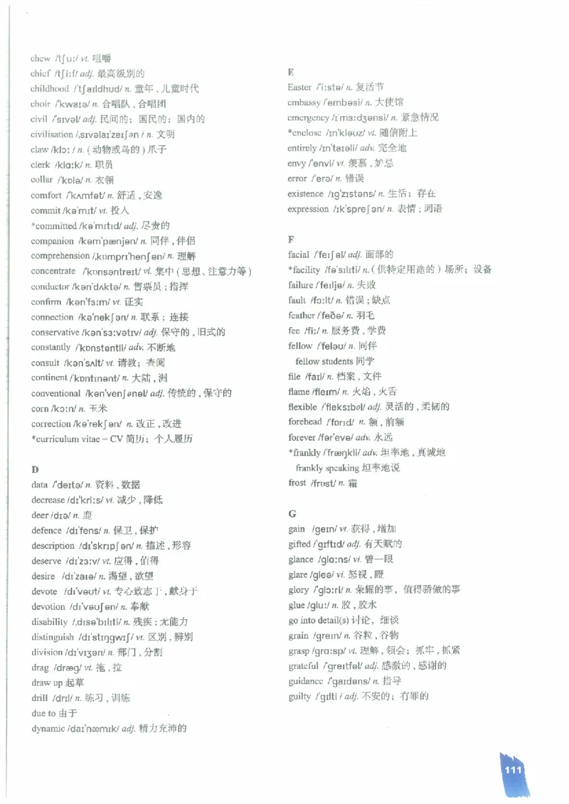 北师大版高中英语必修5电子课本_高中电子课本_3.高中英语课本_北师大版高中英语