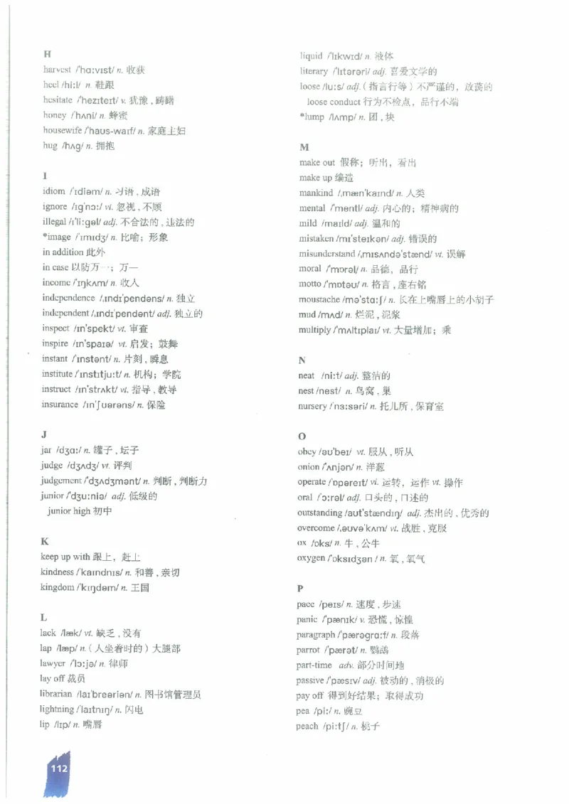 北师大版高中英语必修5电子课本_高中电子课本_3.高中英语课本_北师大版高中英语