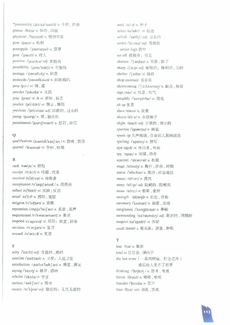 北师大版高中英语必修5电子课本_高中电子课本_3.高中英语课本_北师大版高中英语