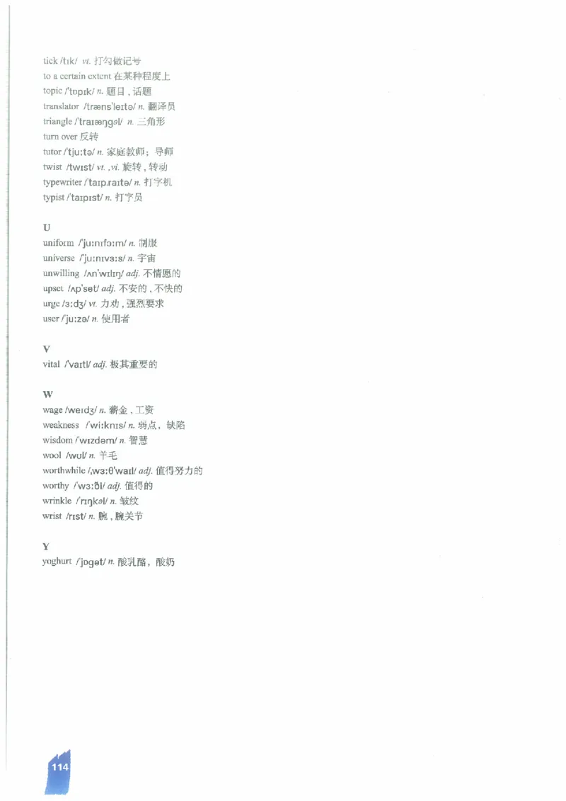北师大版高中英语必修5电子课本_高中电子课本_3.高中英语课本_北师大版高中英语
