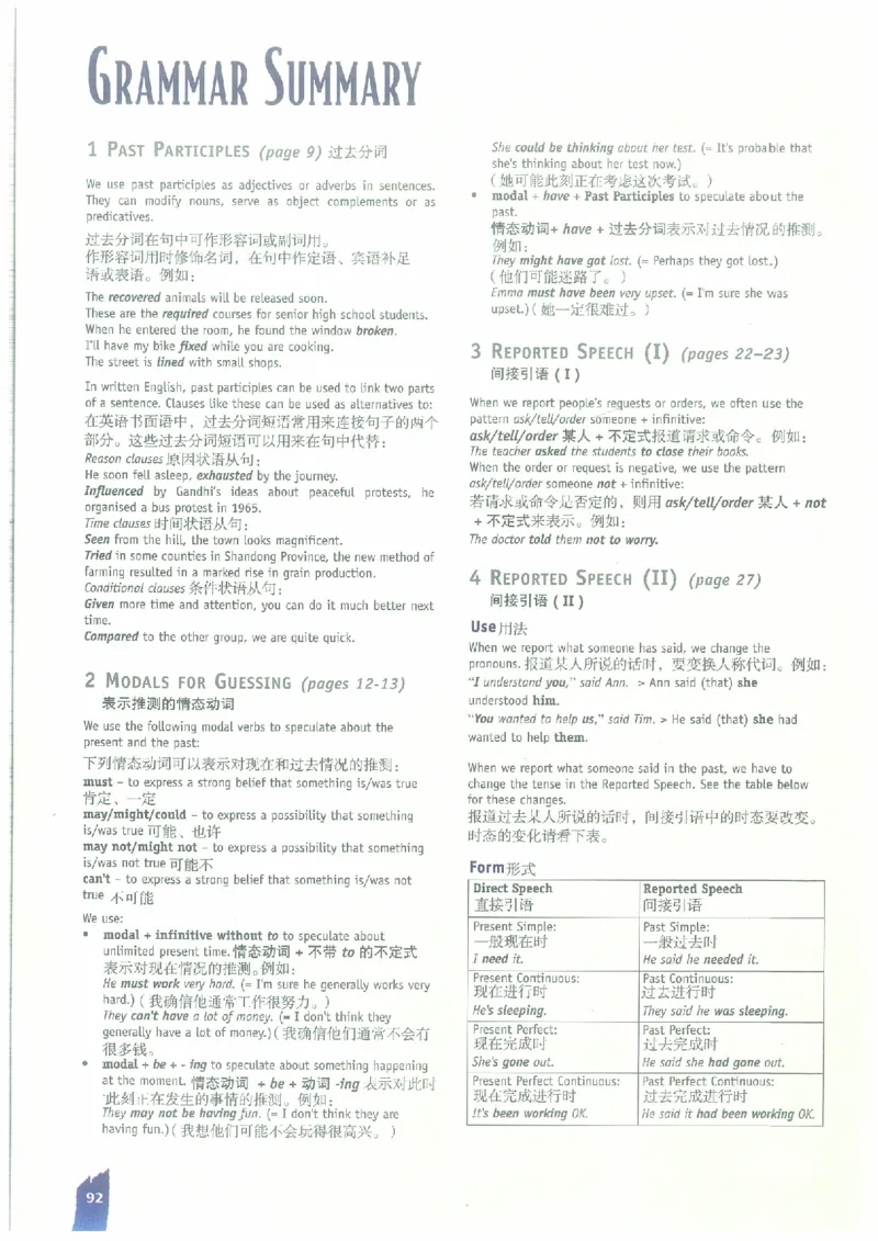 北师大版高中英语必修5电子课本_高中电子课本_3.高中英语课本_北师大版高中英语
