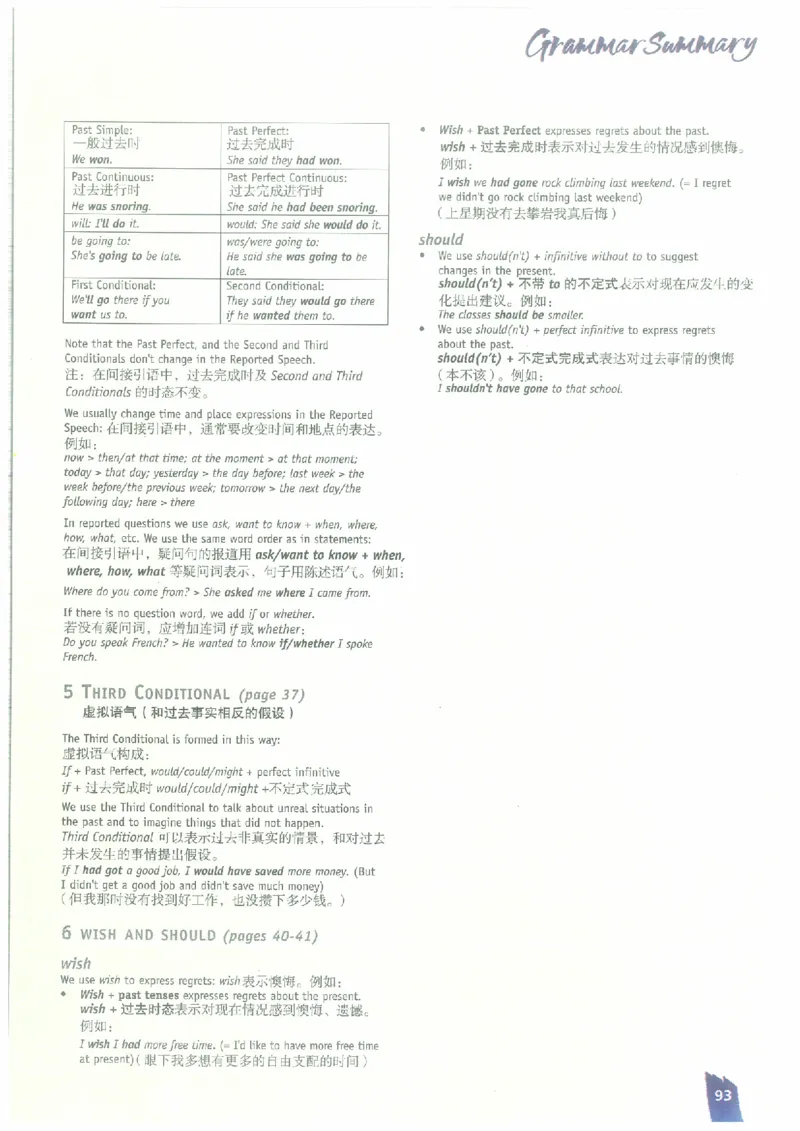 北师大版高中英语必修5电子课本_高中电子课本_3.高中英语课本_北师大版高中英语