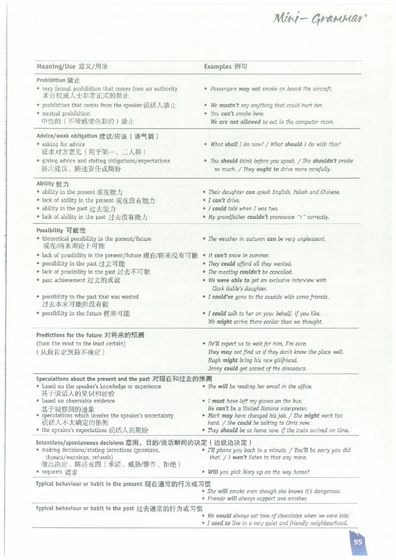 北师大版高中英语必修5电子课本_高中电子课本_3.高中英语课本_北师大版高中英语