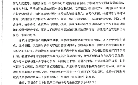 北师大版高中英语必修5电子课本_高中电子课本_3.高中英语课本_北师大版高中英语