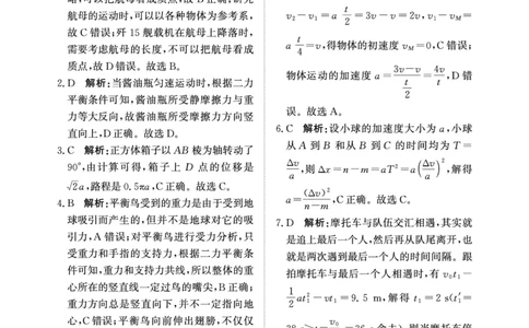 11月高一联考物理答案_2024年11月试卷_1122青桐鸣河南省普通高中2024-2025学年高一上学期期中_河南省普通高中2024-2025学年高一上学期11月期中考试物理试题