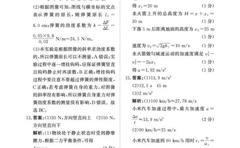 11月高一联考物理答案_2024年11月试卷_1122青桐鸣河南省普通高中2024-2025学年高一上学期期中_河南省普通高中2024-2025学年高一上学期11月期中考试物理试题