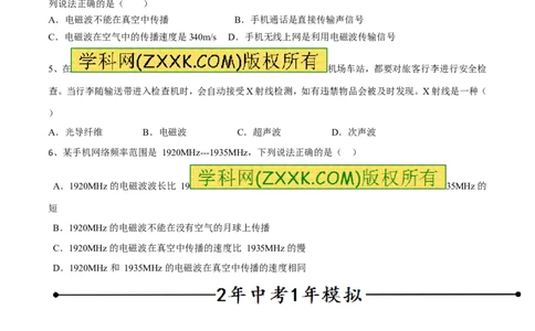 专题13电话、电磁波及其应用（第05期）-2016年中考物理考点总动员系列（原卷版）_初物_1初中物理_物理：2016年中考物理考点总动员系列全套打包150份