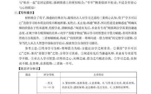 170A语文答案_2026年01月高一试卷_260112河北省邢台市2025-2026学年高一上学期第三次月考_河北省邢台市质检联盟2025-2026学年高一上学期第三次月考语文试题（图片版，含答案）