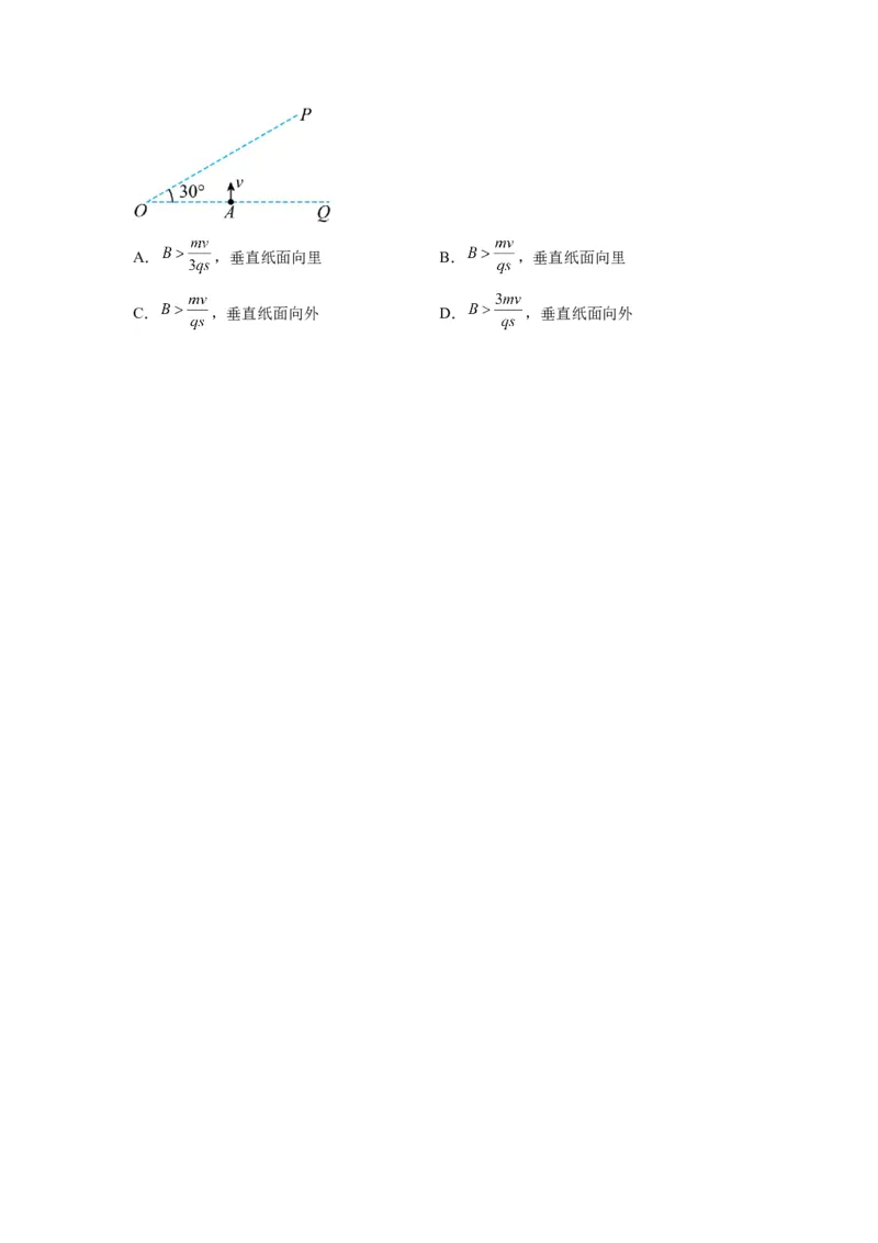 易错点11磁场-（4大陷阱）-备战2024年高考物理考试易错题（.原卷版）docx_04高考物理_新高考复习资料_2024新高考复习资料_专项复习资料_备战2024年高考物理考试易错题（新高考专用）