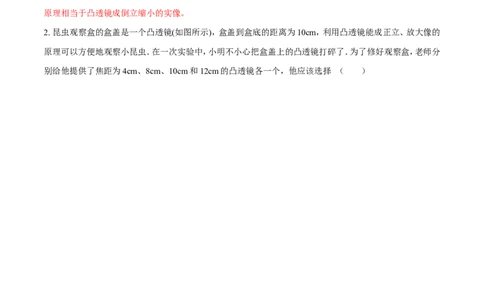 专题14透镜的应用（第01期）-2016年中考物理考点总动员系列（解析版）_初物_1初中物理_物理：2016年中考物理考点总动员系列全套打包150份