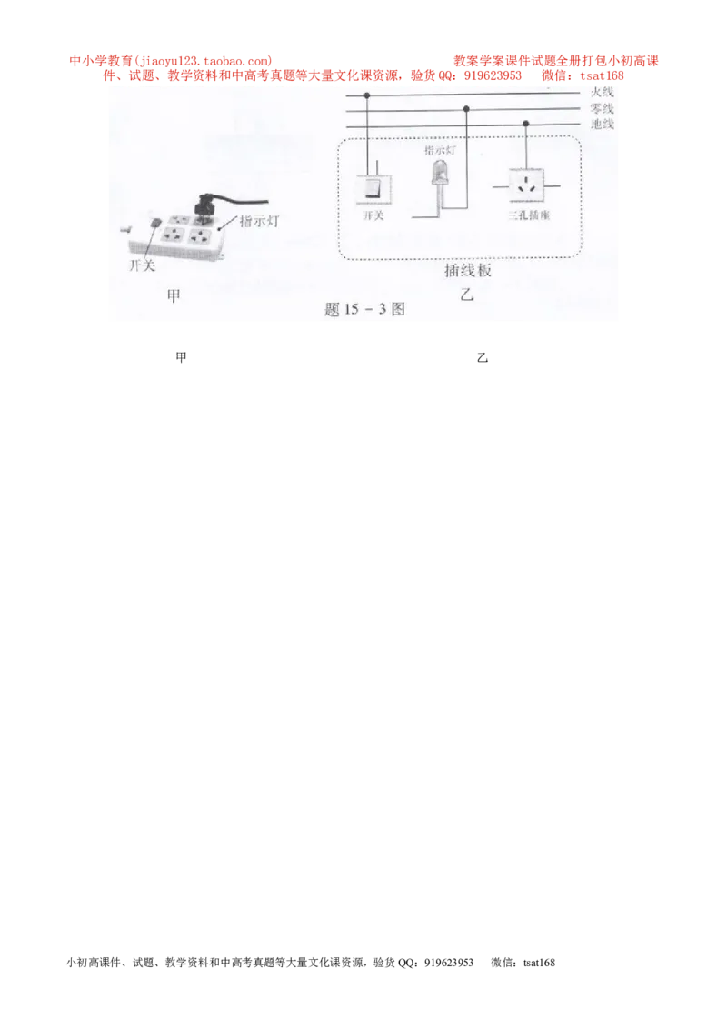 专题13电路图（讲）-备战2016年中考物理二轮讲练测（原卷版）_初物_1初中物理_物理：备战2016年中考物理二轮复习讲练测132份