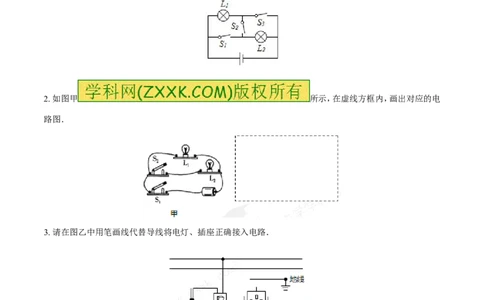 专题13电路图（讲）-备战2016年中考物理二轮讲练测（原卷版）_初物_1初中物理_物理：备战2016年中考物理二轮复习讲练测132份