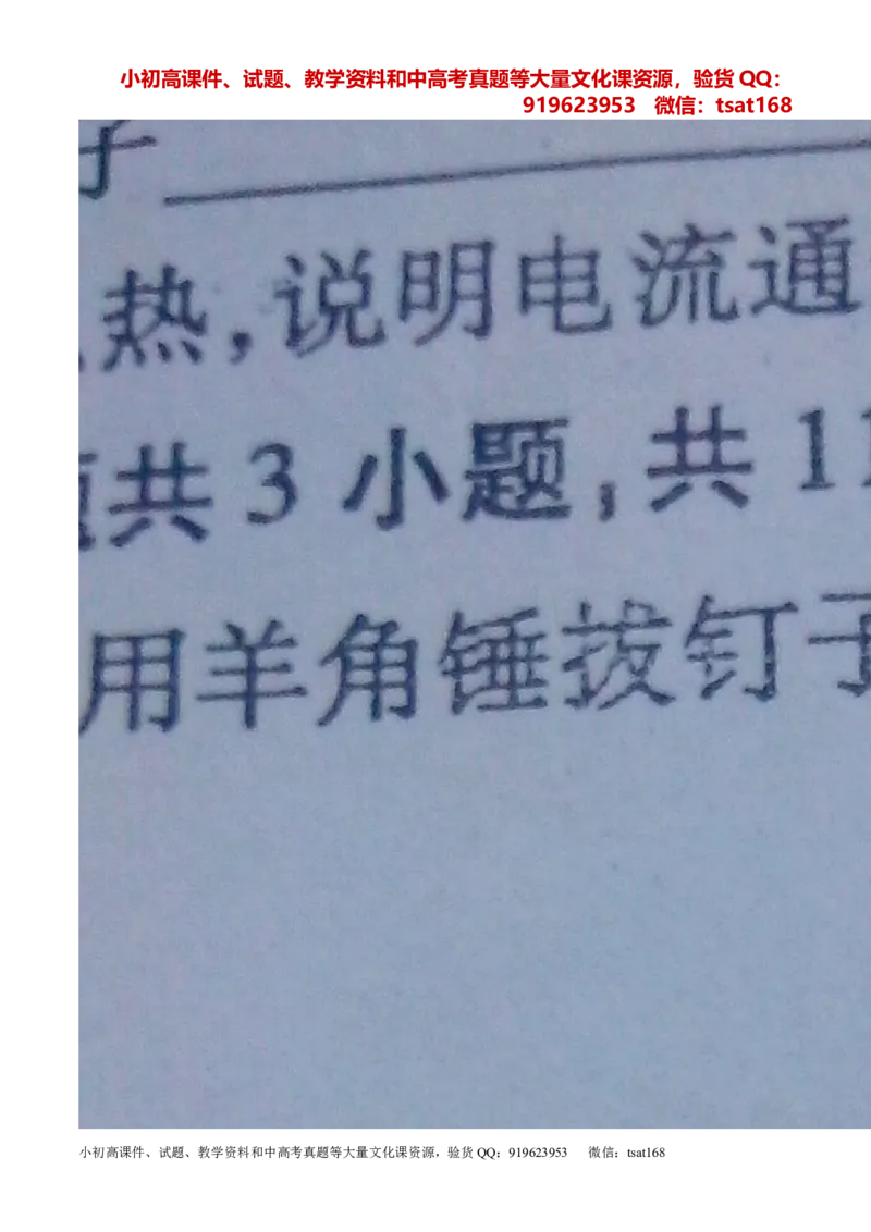 专题12电路电流电压电阻-2年中考1年模拟备战2016年中考物理精品系列（各省统一命题专版）（原卷版）_初物_1初中物理_物理：2年中考1年模拟备战2016年中考物理精品系列全套打包30份