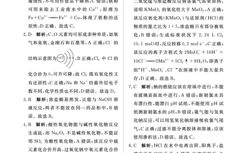 11月高一化学答案_2024年11月试卷_1122青桐鸣河南省普通高中2024-2025学年高一上学期期中_河南省普通高中2024-2025学年高一上学期11月期中考试化学试题