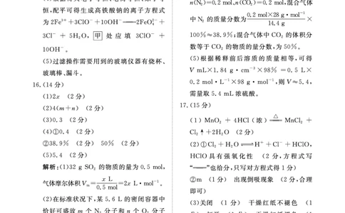 11月高一化学答案_2024年11月试卷_1122青桐鸣河南省普通高中2024-2025学年高一上学期期中_河南省普通高中2024-2025学年高一上学期11月期中考试化学试题