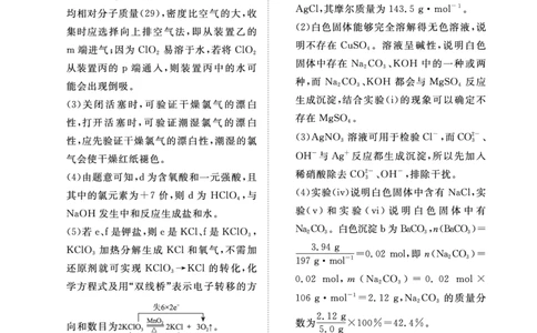 11月高一化学答案_2024年11月试卷_1122青桐鸣河南省普通高中2024-2025学年高一上学期期中_河南省普通高中2024-2025学年高一上学期11月期中考试化学试题