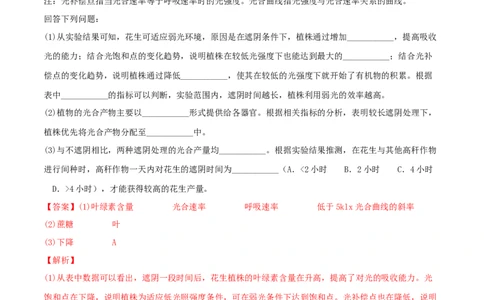 第09练光合作用（解析版）_新高考复习资料_2023年新高考复习资料_一轮复习_2023年高考生物一轮复习小题多维练（新高考专用）
