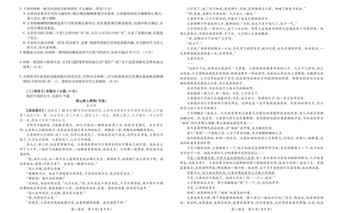 12月江西高一&middot;语文12.1_2025年12月高一试卷_251214江西省上进联考2025-2026学年高一上学期12月学情检测（全）_江西省多校联考2025-2026学年高一上学期12月学情检测语文试题含答案