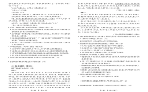 12月江西高一&middot;语文12.1_2025年12月高一试卷_251214江西省上进联考2025-2026学年高一上学期12月学情检测（全）_江西省多校联考2025-2026学年高一上学期12月学情检测语文试题含答案