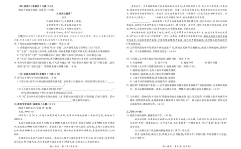 12月江西高一&middot;语文12.1_2025年12月高一试卷_251214江西省上进联考2025-2026学年高一上学期12月学情检测（全）_江西省多校联考2025-2026学年高一上学期12月学情检测语文试题含答案